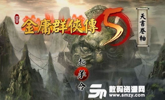 金庸群侠传5胡斐人物说明