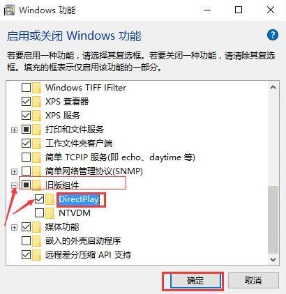 孤胆枪手win10闪退怎么办截图