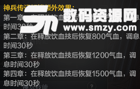 天涯明月刀神兵系统蔷薇剑技能初步测试一览