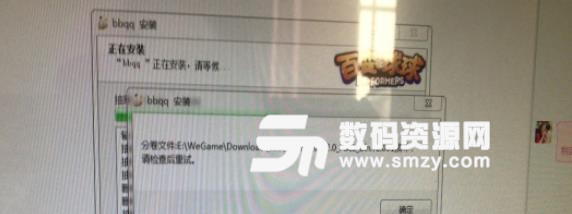 WeGame下载百变球球安装失败