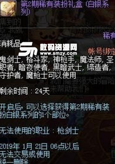 dnf风华国韵京剧脸谱礼盒能开出什么