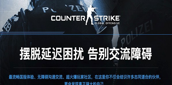 csgo国服什么时候才能出