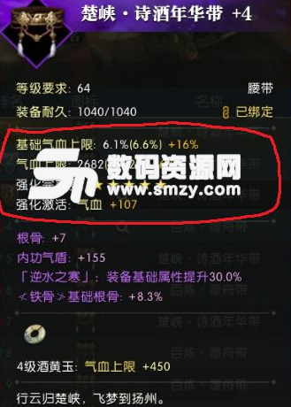 逆水寒削金断玉及逆水之寒效果科普说明