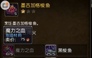 魔力之血有什么用？