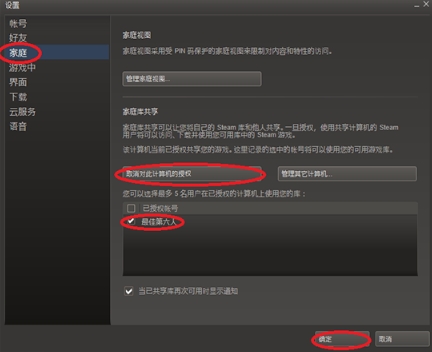 dota2家庭共享反和谐失效解决办法