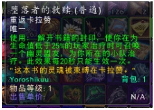 wow魔兽世界7.1重返卡拉赞堕落者的救赎