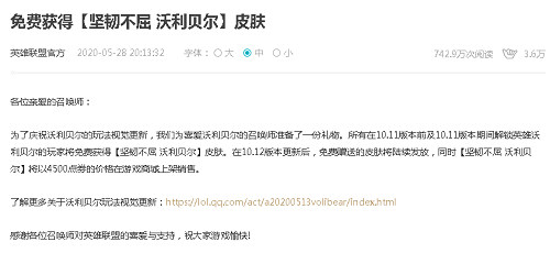 LOL坚韧不屈皮肤获得方法 LOL狗熊坚韧不屈皮肤免费获取方法