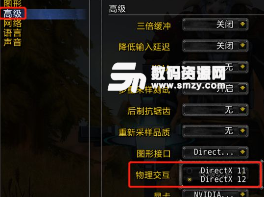 魔兽世界DX12设置方法