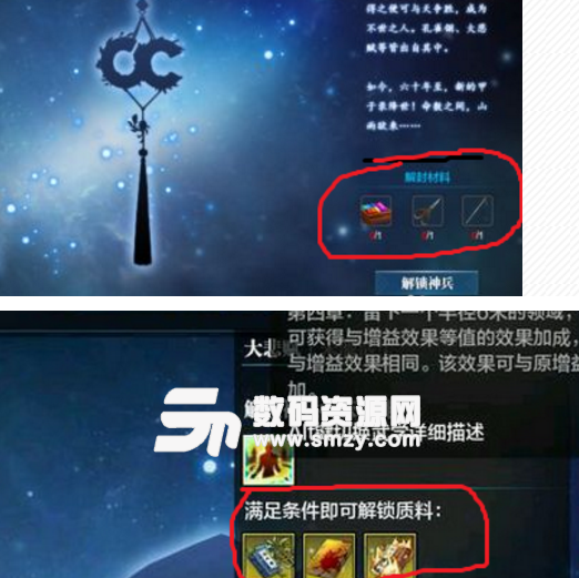 天涯明月刀神兵所需材料获得途径与解释介绍