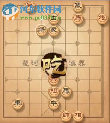 天天象棋残局挑战135期攻略 残局挑战135期步法图