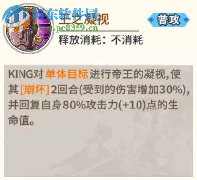 一拳超人手游King阵容怎么搭配 King阵容搭配技巧攻略