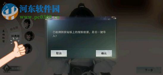 一梦江湖萝莉脸捏脸数据怎么用 捏脸数据用法攻略