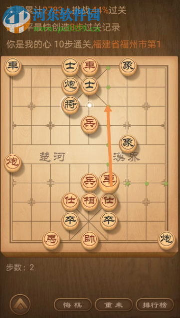 天天象棋残局挑战131期怎么过 131期残局挑战通关攻略