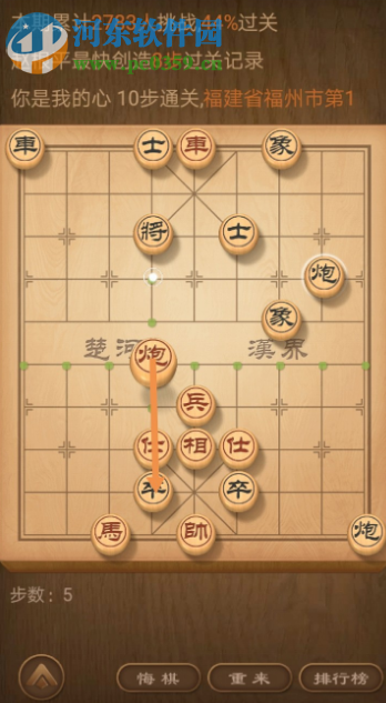 天天象棋残局挑战131期怎么过 131期残局挑战通关攻略