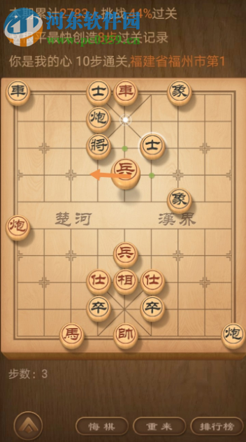 天天象棋残局挑战131期怎么过 131期残局挑战通关攻略