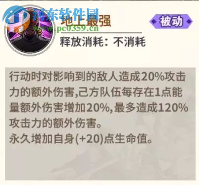 一拳超人手游King阵容怎么搭配 King阵容搭配技巧攻略