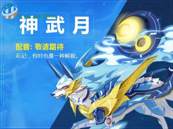 奥拉星手游神武月怎么突破 神武月突破攻略