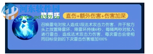 一起来捉妖雷兽怎么打 五星神灵雷兽使用攻略