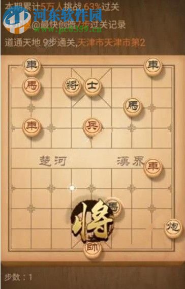 天天象棋残局挑战140期怎么通关 残局挑战140期攻略