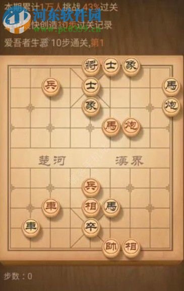 天天象棋残局挑战135期攻略 残局挑战135期步法图