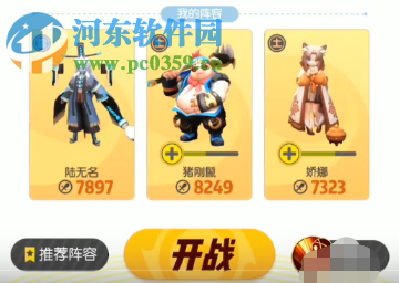 一起来捉妖训练师第10层火龟怎么打