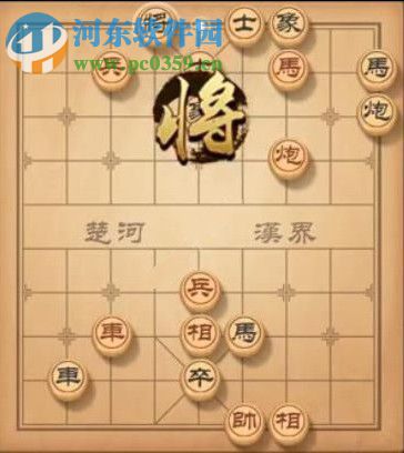 天天象棋残局挑战135期攻略 残局挑战135期步法图