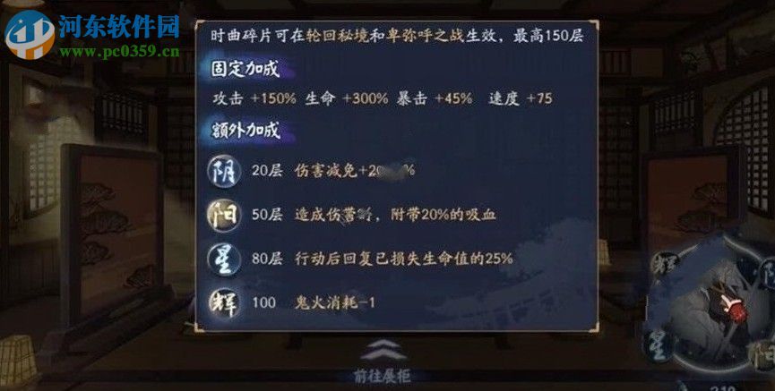 阴阳师日轮之城路线怎么选择 日轮之城路线详解