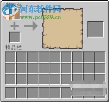 我的世界中怎么制作一个制图台 制图台用法详情