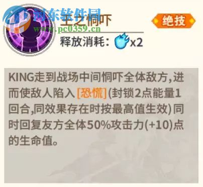 一拳超人手游King阵容怎么搭配 King阵容搭配技巧攻略