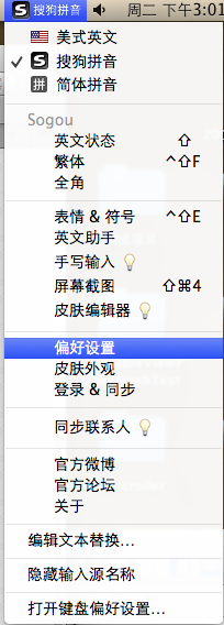 mac系统,mac搜狗输入法