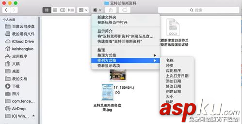 Mac,文件图标,图标排列