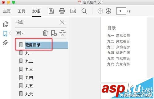 Mac,PDF,目录