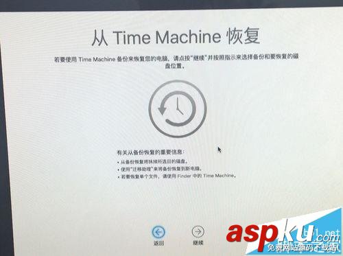 Mac,TimeMachine,备份