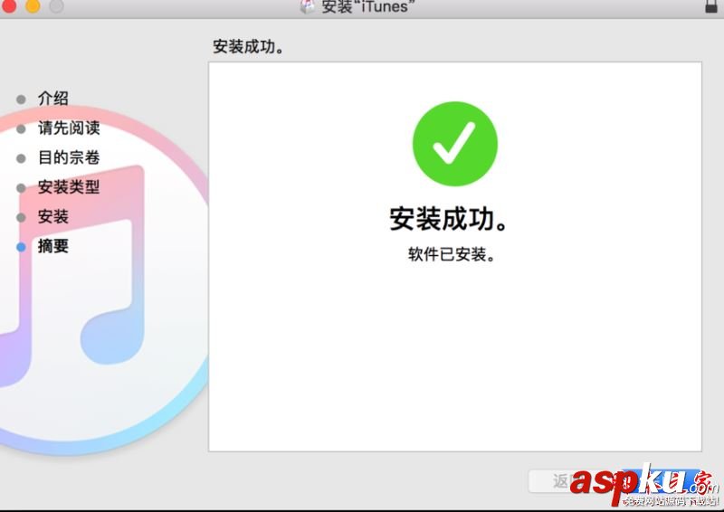 iTunes,未能验证itunes,311