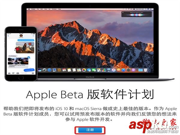 macOS,Sierra,升级教程,macos10.12beta