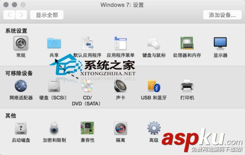 Mac,Vmware,共享文件夹