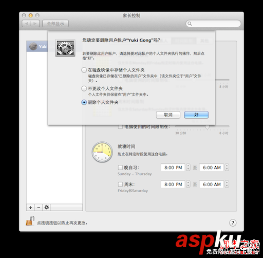 MacOS,笔记本,访问权限