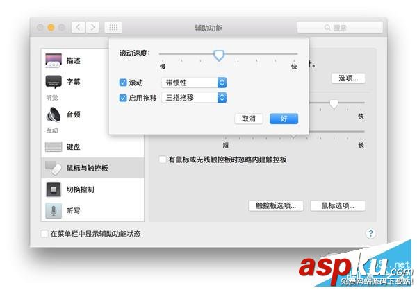 OSX,Captain,苹果,升级