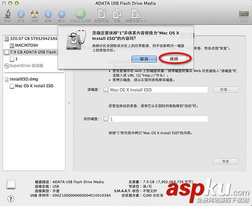 MACOSX,Lion,启动U盘制作,U盘安装系统