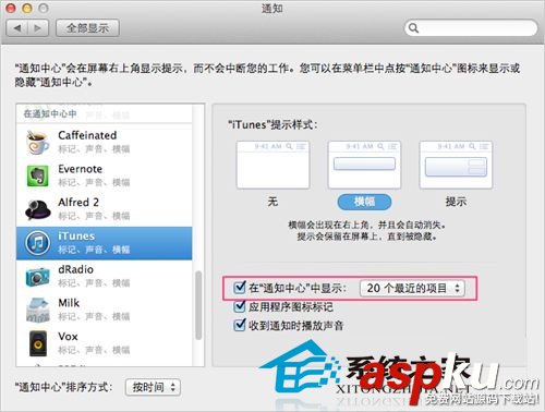 MAC,通知栏,iTunes