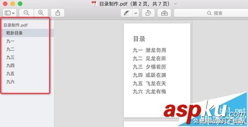 Mac,PDF,目录