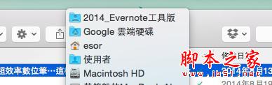 Mac,Finder,技巧