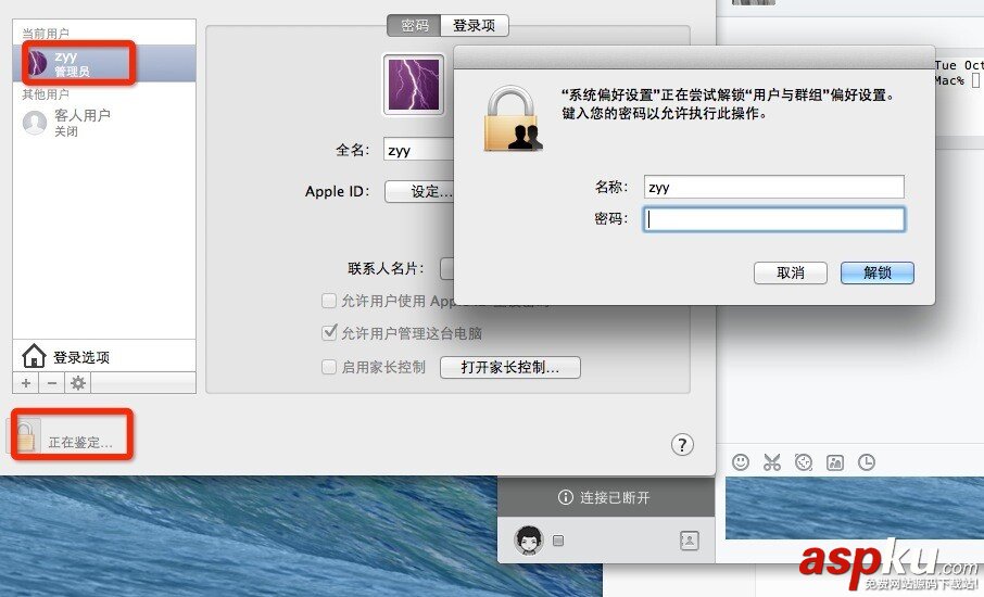 Mac,修改用户名