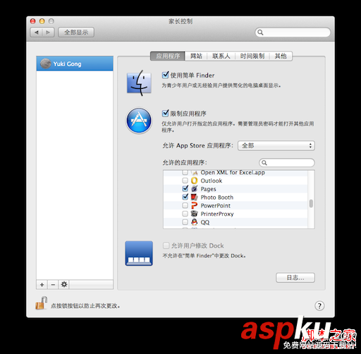 MacOS,笔记本,访问权限