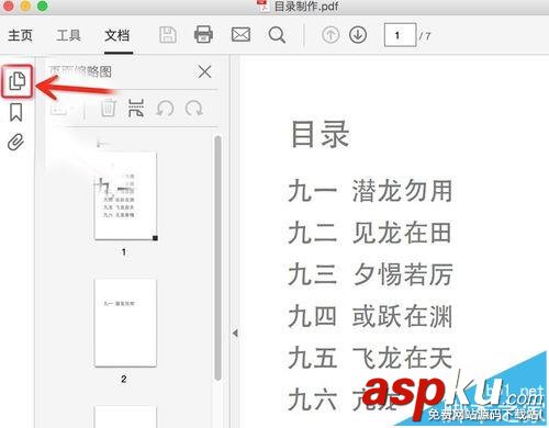 Mac,PDF,目录