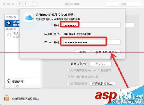 mac登陆icloud,mac如何登陆icloud