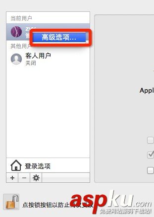 Mac,修改用户名