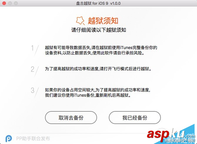 Mac,ios9,越狱,iOS9.0.2,越狱工具