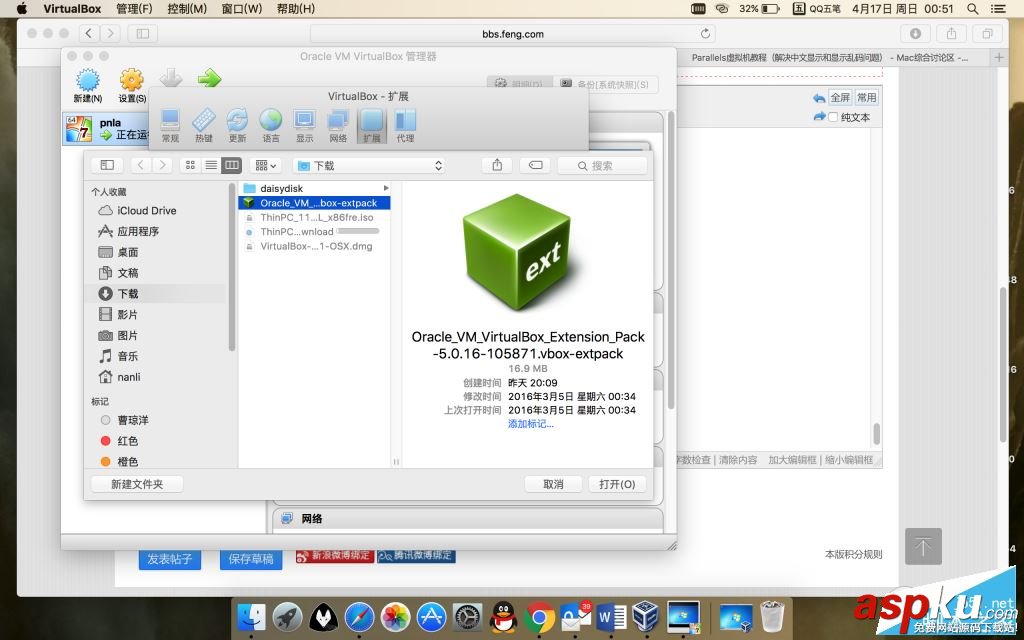 Retina,Mac,VirtualBox,虚拟机