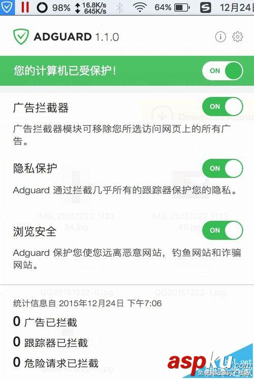 苹果Mac,Adguard插件